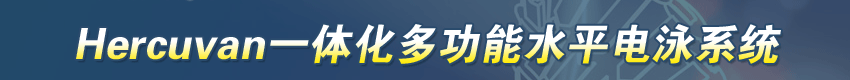 Hercuvanһ�w���๦��ˮƽ�Ӿϵ�y�ſ�ǈ�